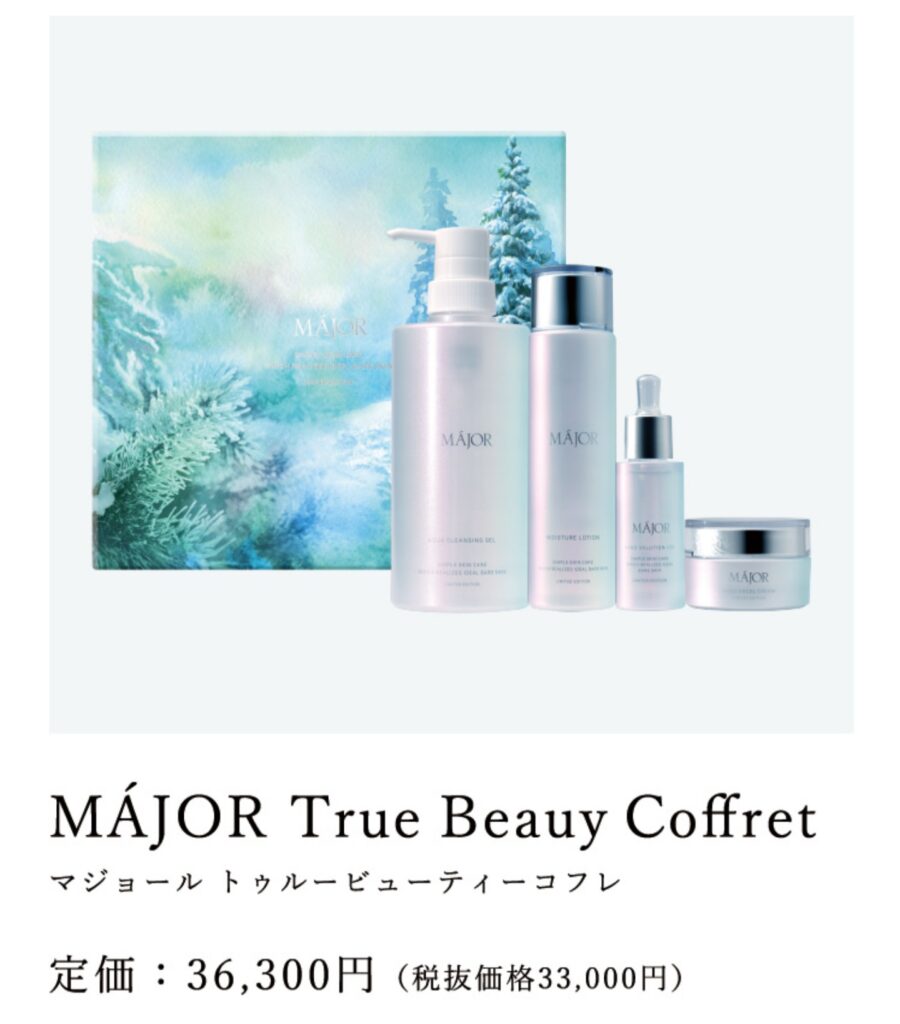 True Beauty Coffret 2021 | mure rose (ミュールローズ) | 群馬県桐生