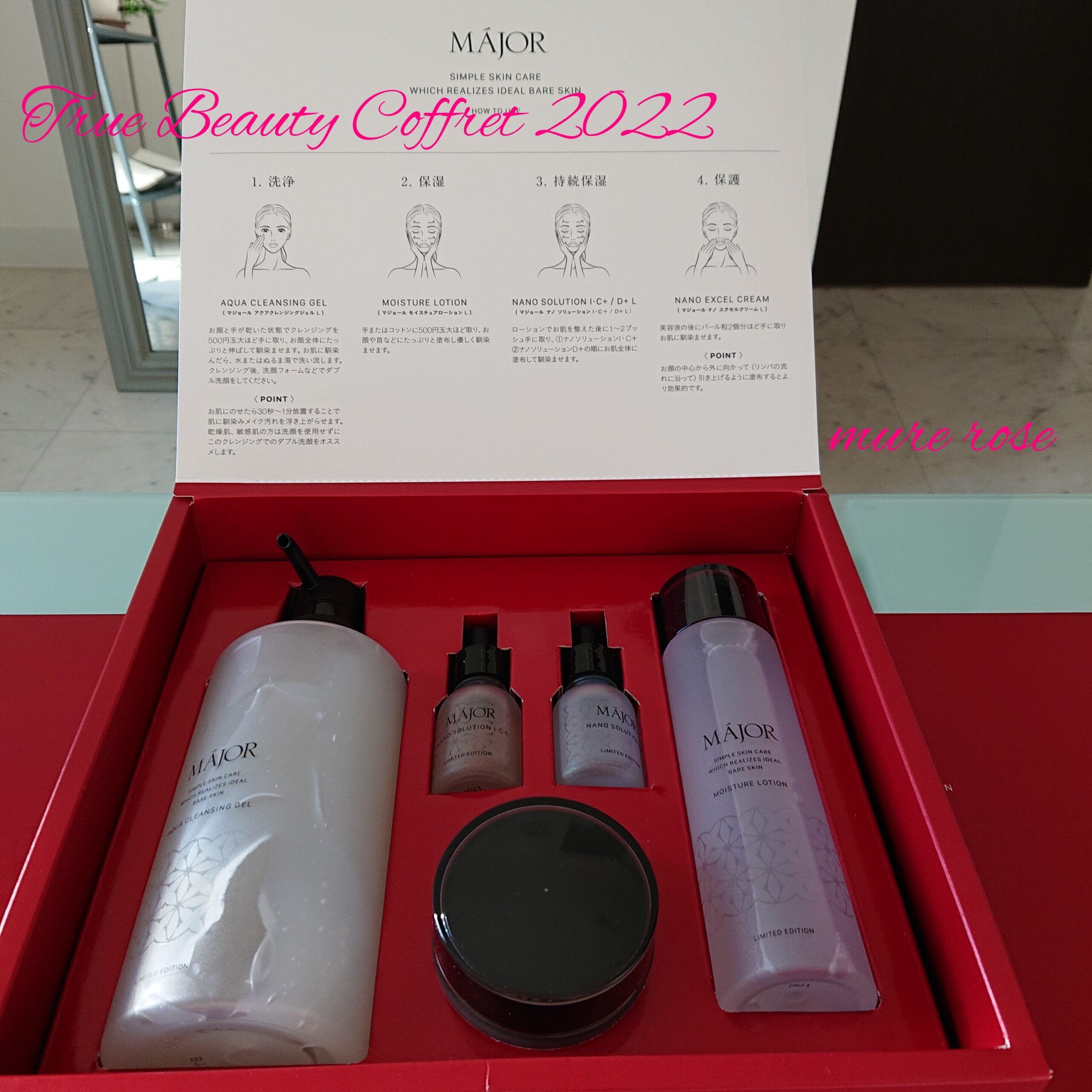 True Beauty Coffret 2022 | mure rose (ミュールローズ) | 群馬県桐生