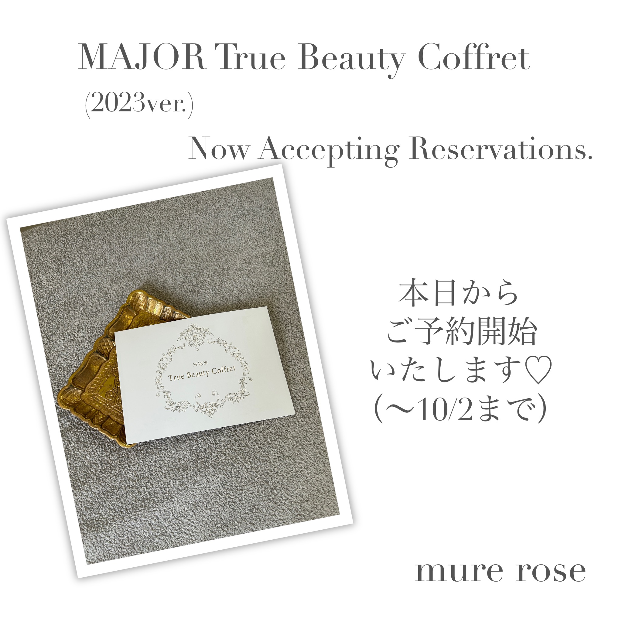 MAJOR True Beauty Coffret (2023ver.)ご予約開始！！ | mure rose