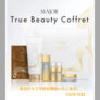 2024年 MAJOR True Beauty Coffretのご予約を開始いたします。