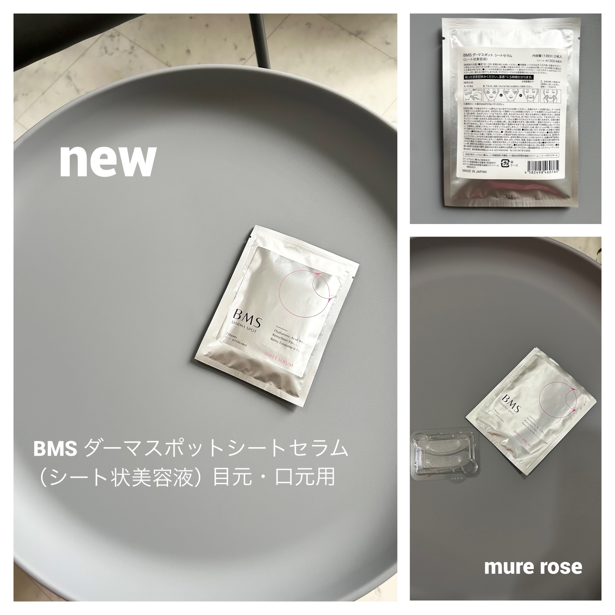 Mセラムシート③ 8枚 教授の研究室 NATURE COSME × 教授の研究