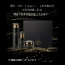 限定 エターナルセット